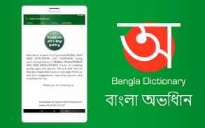 Engels Bangla Woordenboek screenshot 0