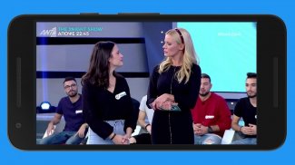 GreekLiveTV - Δείτε Ελληνική Τηλεόραση screenshot 7