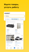 Market.kz - товары и услуги screenshot 5