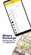 Exchangers 日本版 screenshot 4