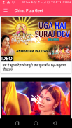 Chhath Puja songs Mp3, video, Lyrics Download 2019 screenshot 3