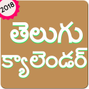 Telugu Calendar 2018