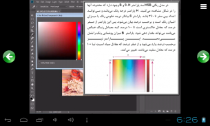 آموزش Photoshop CC 2018 screenshot 3