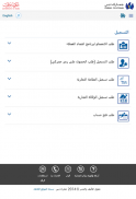 Dubai Customs screenshot 4