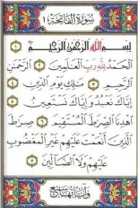 quran screenshot 1