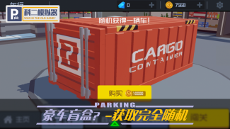 Parking Park screenshot 0