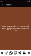 Gujarati Shayari screenshot 0