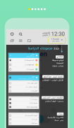 WordBit ألمانية  (German for Arabic) screenshot 0