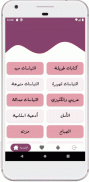 اقتباسات screenshot 1