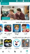 بازار طلایی - کد تخفیف - دانلود برنامه و بازی screenshot 1