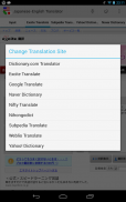 Japanese-English Translator screenshot 7