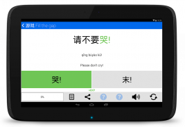 Learn Chinese HSK3 Chinesimple screenshot 6