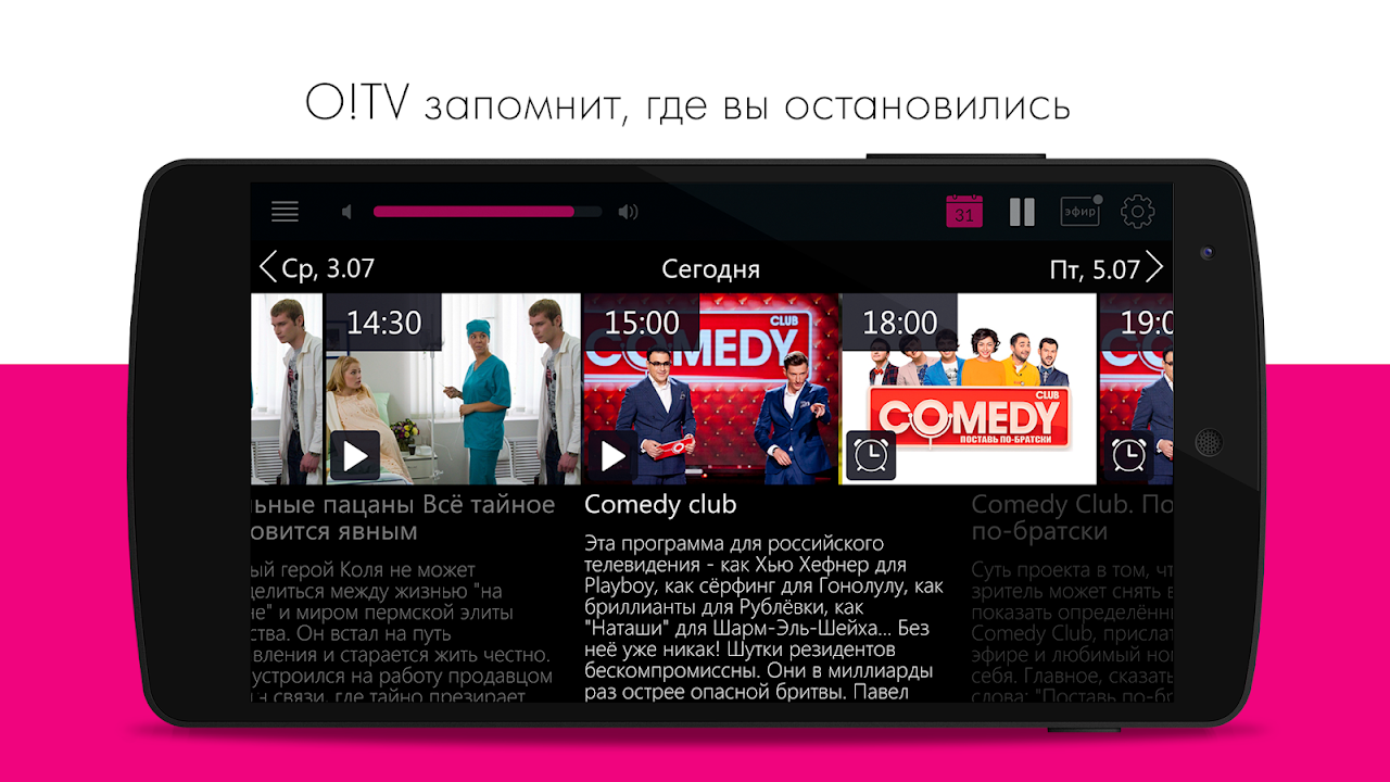 O!TV - تنزيل APK للأندرويد | Aptoide