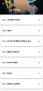 Class 10 Maths Guide in Hindi screenshot 27