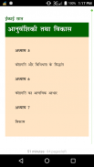 NCERT Class 12th PCB All Books Hindi Medium screenshot 3