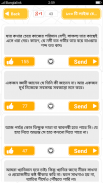 ১০০ টি লাইফ চেঞ্জিং বাংলা বানী screenshot 4