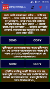 কাছে আসার এসএমএস screenshot 3