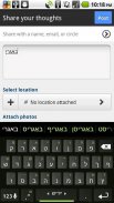 Yiddish Keyboard Plugin screenshot 1