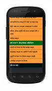 Indian laws in Hindi screenshot 6