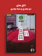 Game of Cards حكم و شلم انلاين screenshot 7