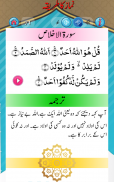 Namaz ka tariqa -  نماز کا طریقہ screenshot 13