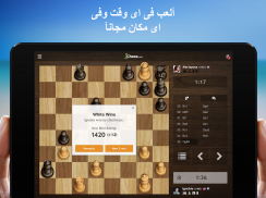 شطرنج · اِلعب وتعلّم screenshot 7