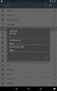 한국 신문 screenshot 7