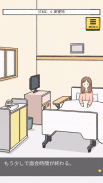 脱出ゲーム 彼女の願いは叶わなかった screenshot 5