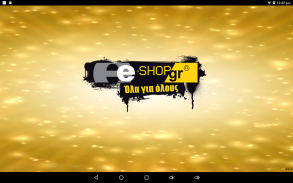 e-shop.gr screenshot 0
