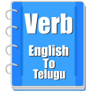 Verb Telugu