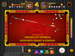 Billiards Pool Arena - Бильярд screenshot 0