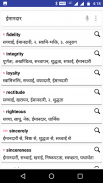 English Hindi Dictionary screenshot 4