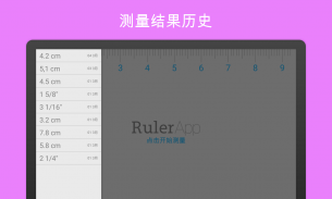 尺子 (Ruler App) screenshot 2
