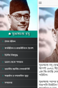 নেতাজি সুভাষচন্দ্র বসু এক রহস্যময় কিংবদন্তি screenshot 1