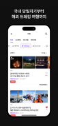 프립 - 대한민국 1등 취미여가 탐색 플랫폼 screenshot 0