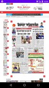 Punjabi News Papers - ePapers screenshot 1