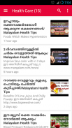 Health News TV - Malayalam screenshot 1