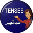 Learn English Tenses in Urdu - Grammar Seekhain