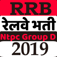 RRB NTPC, RRC Group D ,RRB JE Railway Exam 2019 screenshot 0