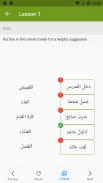 Madinah Arabic Book Part 1 screenshot 3