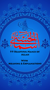 99 Names of Allah: AsmaUlHusna screenshot 11