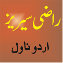 Razi Series Urdu story