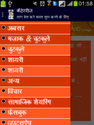 Hindi SMS हिंदी में screenshot 0