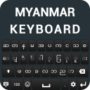 Myanmar Keyboard မြန်မာကီးဘုတ်