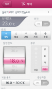 LG Whisen 시스템 에어컨 screenshot 4