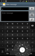 Swarachakra Konkani Keyboard screenshot 5