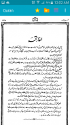 Tafseer Tafheem-ul-Quran Urdu screenshot 6