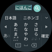 Google Japanese Input screenshot 8