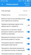 Тест з державної мови screenshot 6