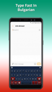 Bulgarian English Keyboard: Bulgarian Typing App screenshot 7